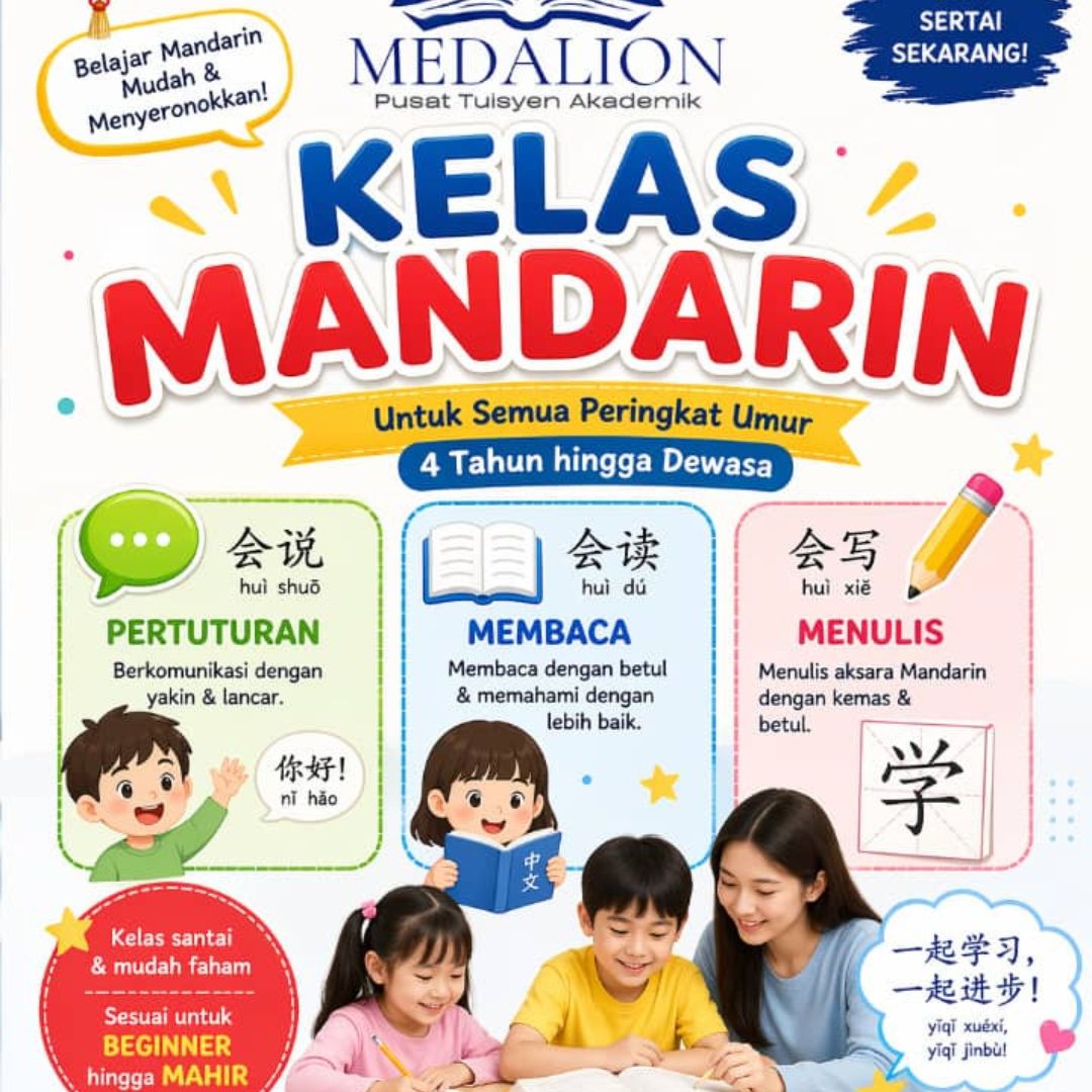 meda-poster-mandarin